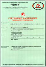 Сертификат калибровки полуприцепа-цистерны