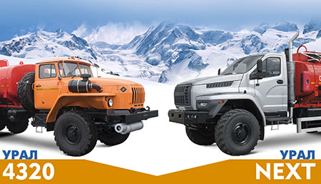 Автомобиль Урал-NEXT