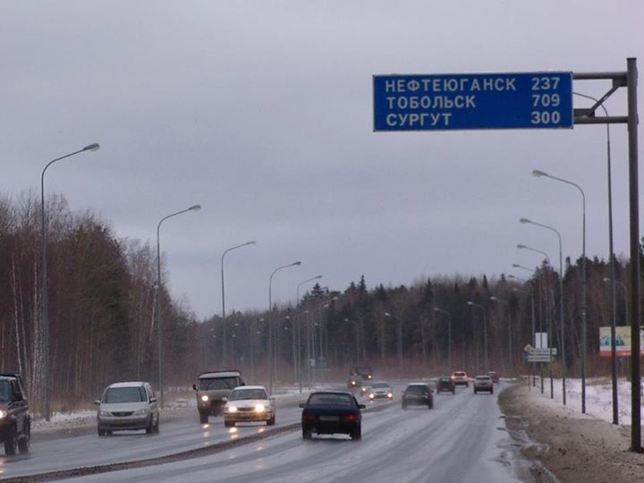 Трасса тобольск. Тюмень дороги трасса Тобольск. Трасса Тобольск Сургут. Сургут Нефтеюганск. Трасса Тюмень Тобольск зимой.