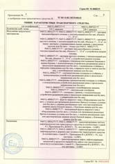 Одобрение типа ППолуприцепы 2-осные