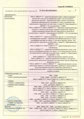 Одобрение типа Полуприцепы 2-осные