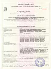 Одобрение типа УСТ