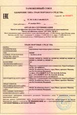 Одобрение типа УСТ ППУ Камаз 6х6