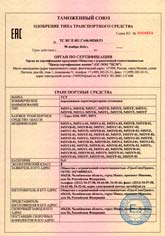 Одобрение типа УСТ ППУ Урал 6х6