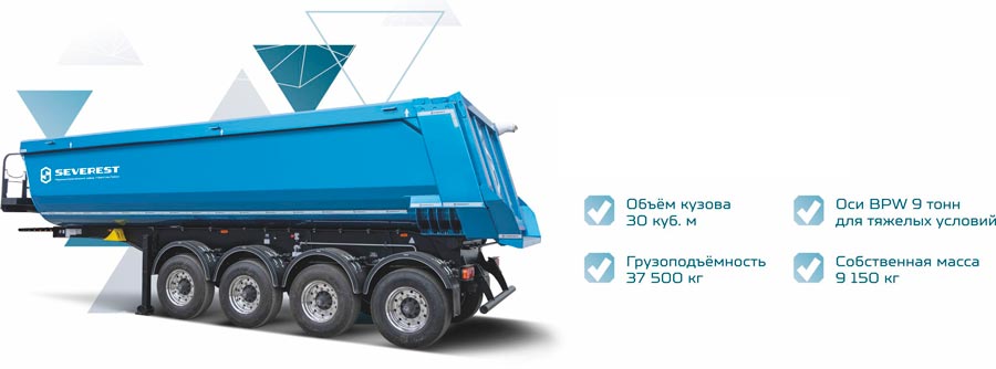 самосвальный полуприцеп