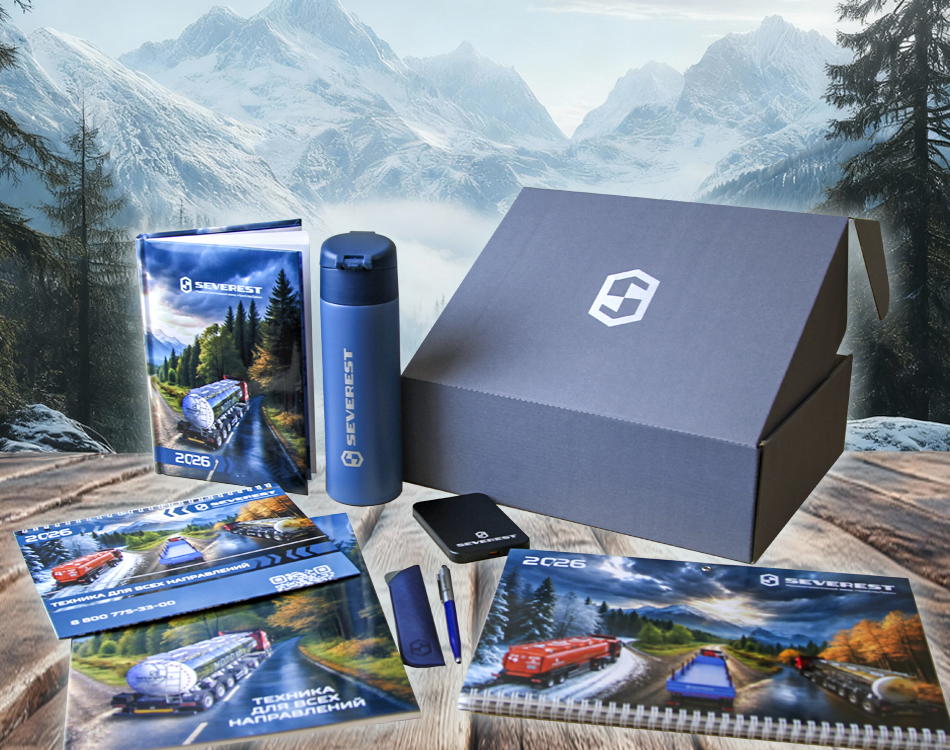 РЕКЛАМНАЯ ПРОДУКЦИЯ 2026 ГОДА