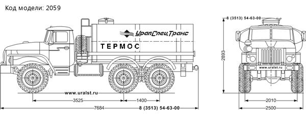 Автоцистерна для пищевых жидкостей АЦПТ-8,0