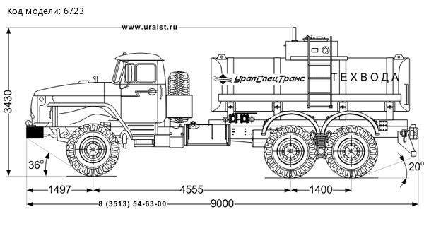 Автоцистерна  АЦВ-10Н УСТ 5453 Урал 4320-72Е5 