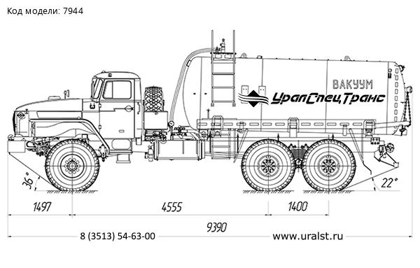 Автоцистерна МВ-11 КО УСТ-5453 Урал 4320-60М