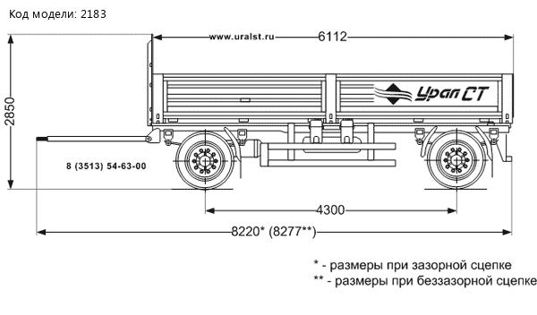 Бортовой прицеп