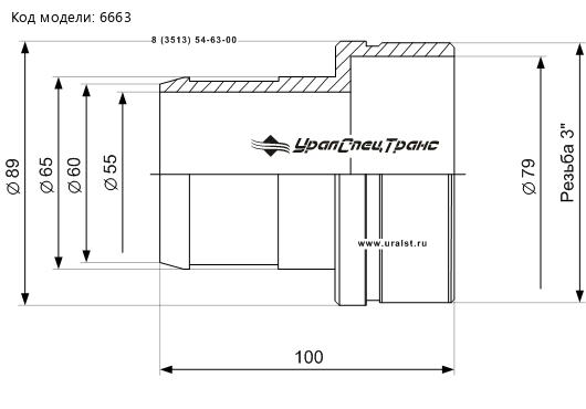Переходник Ду65