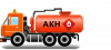 Автоцистерны вакуумные нефтепромысловые (АКН)