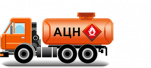 Автоцистерны для нефти (АЦН)