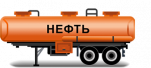Полуприцепы нефтевозы