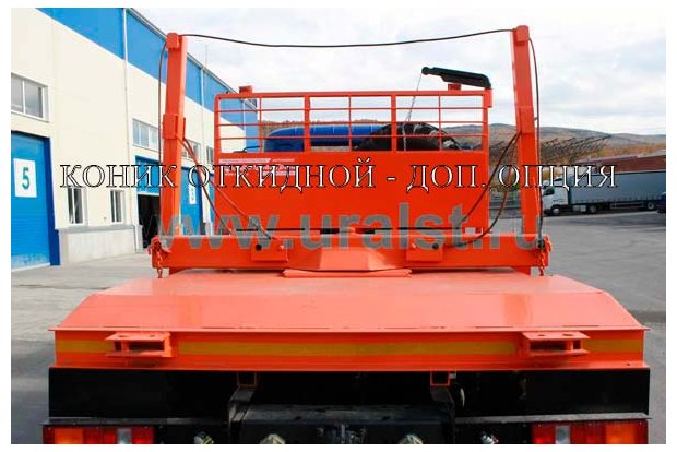 Коник откидной - доп. опция