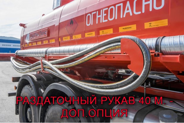 Рукав раздаточный 40 метров (доп. опция)
