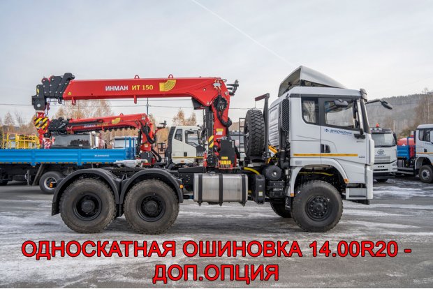 Тягач УСТ 5453 с КМУ ИТ-150 SHACMAN SX42586V385 (6х6), 14.00R20 - доп. опция