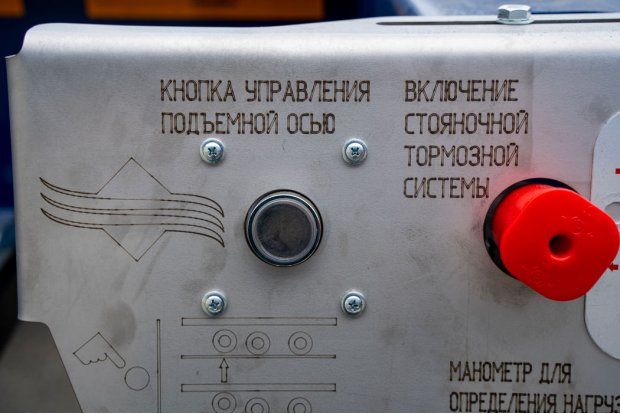 Кран управления подъемной осью