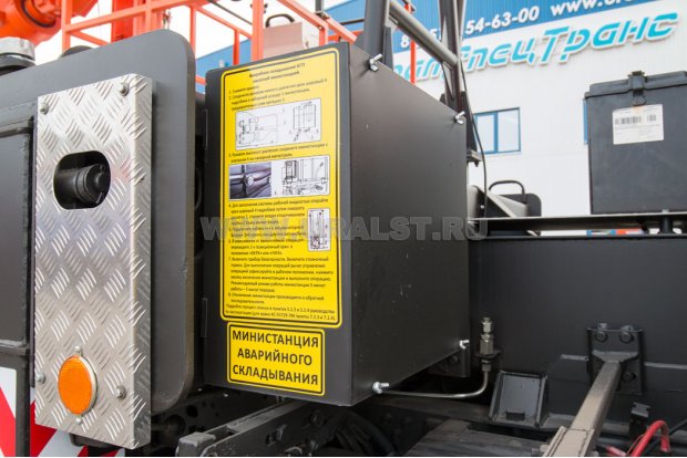 Министанция аварийного складывания