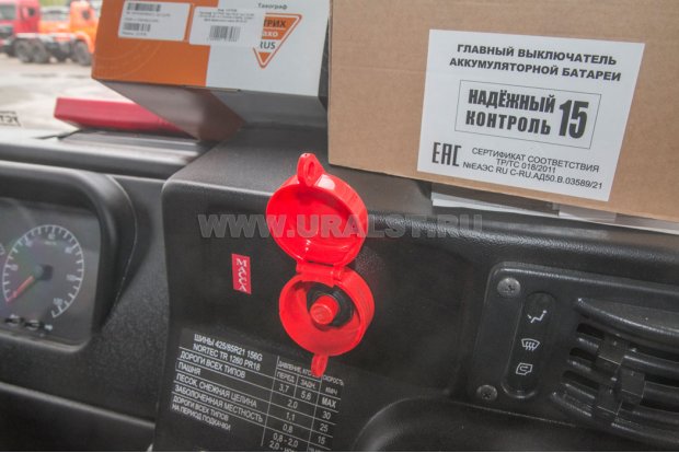 Кнопка отключения массы в кабине по ДОПОГ