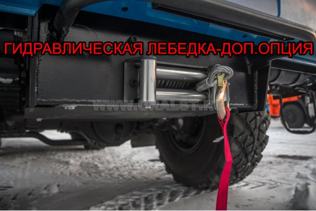 Гидравлическая лебедка(доп.опция)