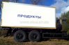 Автофургон изотермический Урал 4320-60