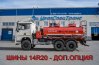 Автотопливозаправщик АТЗ-11-2Б УВТ-40, УСТ 5453 SHACMAN (ШАКМАН) SX42586V385 6х6, 315/80R22,5 КБ 3775 мм