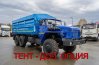 Самосвал АС 10-18 боковая УСТ 5453 Урал 4320-1951-60