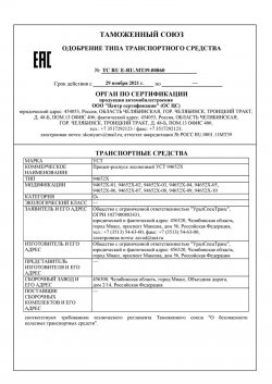 Прицеп-роспуск лесовозный 