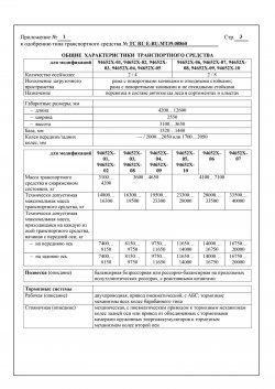 Прицеп-роспуск лесовозный 