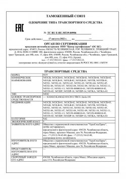 Одобрение типа 906