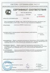 Сертификат соответствия