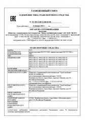 TC RU E-RU.GA06.01740