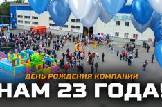 День рождение компании ООО «УралСпецТранс»