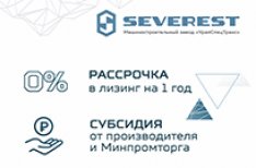 Прицепная техника SEVEREST в лизинг на выгодных условиях!