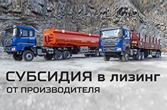 Субсидия от производителя в лизинг