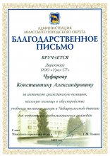 Администрация Миасского городского округа