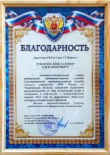 Пожарно-спасательный отряд