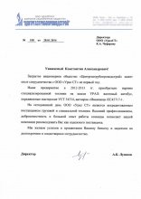 ЗАО «Центргазтрубопроводстрой»