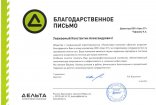 ООО «Лизинговая компания «Дельта»