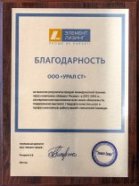 ООО «Элемент Лизинг»