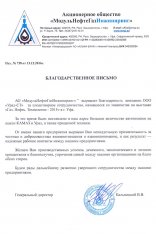 АО «МодульНефтеГазИнжиниринг»