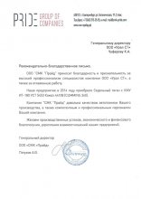 ООО «СМК „Прайд“»