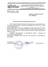 ООО «Разрез Южный»