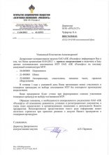 ОАО «НК Роснефть»