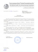 ОАО «РОССИЙСКИЙ СЕЛЬСКОХОЗЯЙСТВЕННЫЙ БАНК»