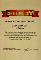 Сургут. Нефть и Газ