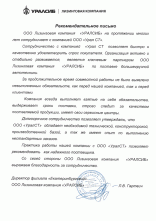 ООО Лизинговая компания «УРАЛСИБ»