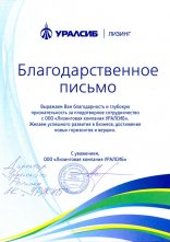 ООО «Лизинговая компания УРАЛСИБ»