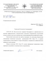 ГУГГП РС (Я) «Якутскгеология»